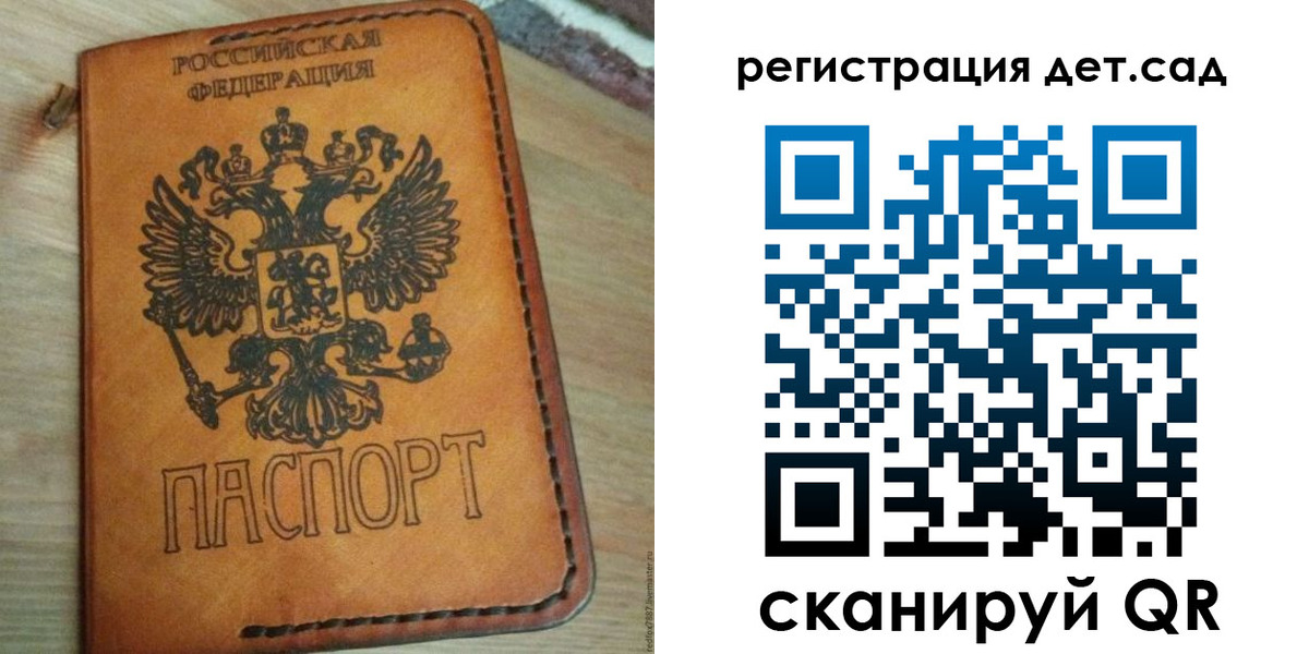 прописка паспорт в Орехово-Зуево